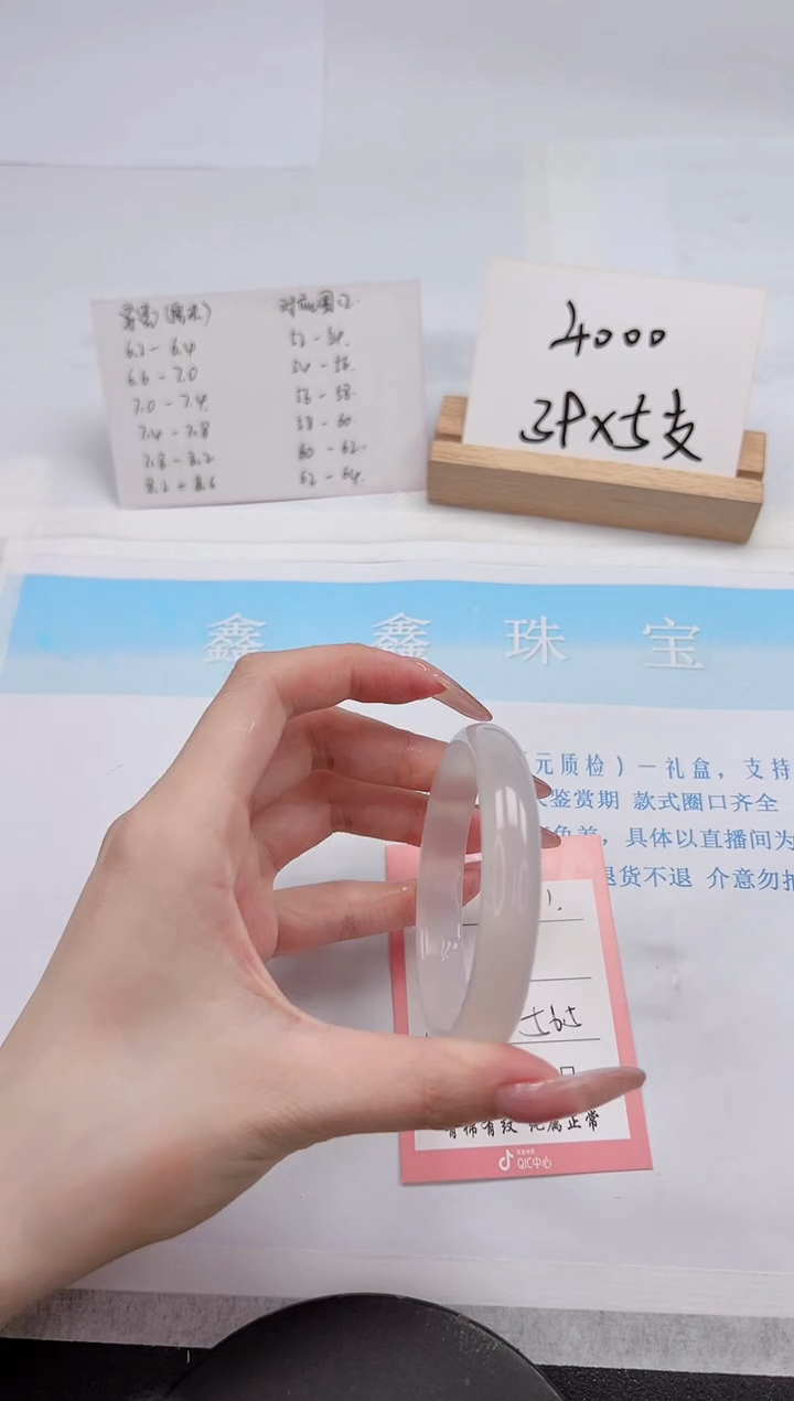 【闪购商品】石英质玉手镯未镶嵌181-56.5