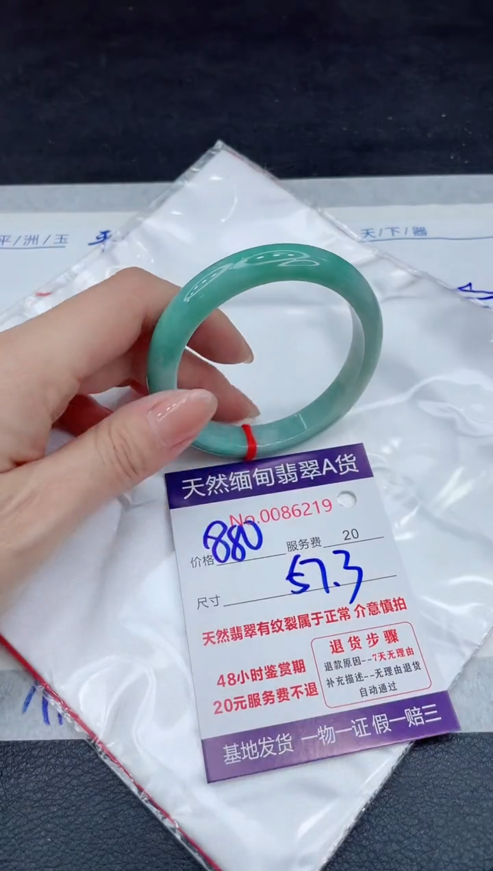 【闪购商品】翡翠手镯未镶嵌111111111