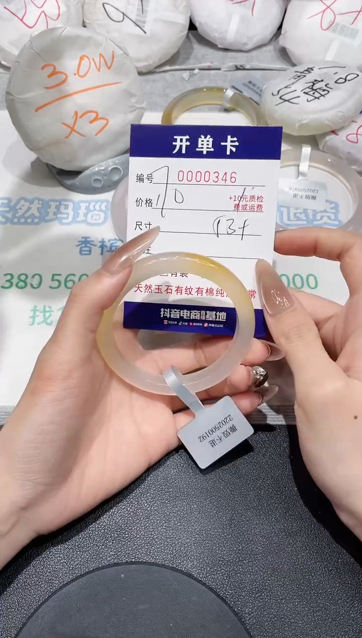 玛瑙/玉髓手镯未镶嵌346