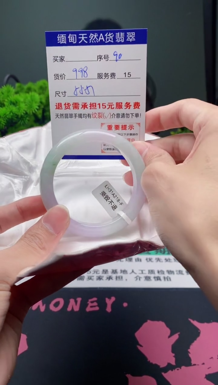 翡翠未镶嵌手镯90天然A货翡翠需包容瑕疵，介意慎拍