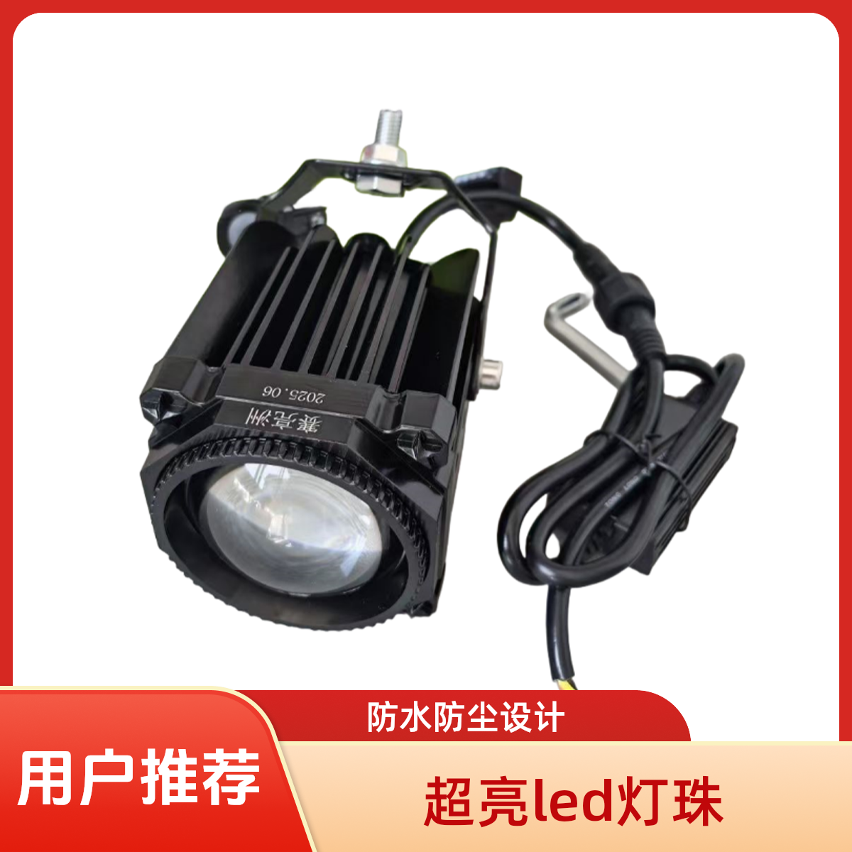 A10摩托车适用LED激光炮中网雾灯前杠聚光透镜射灯