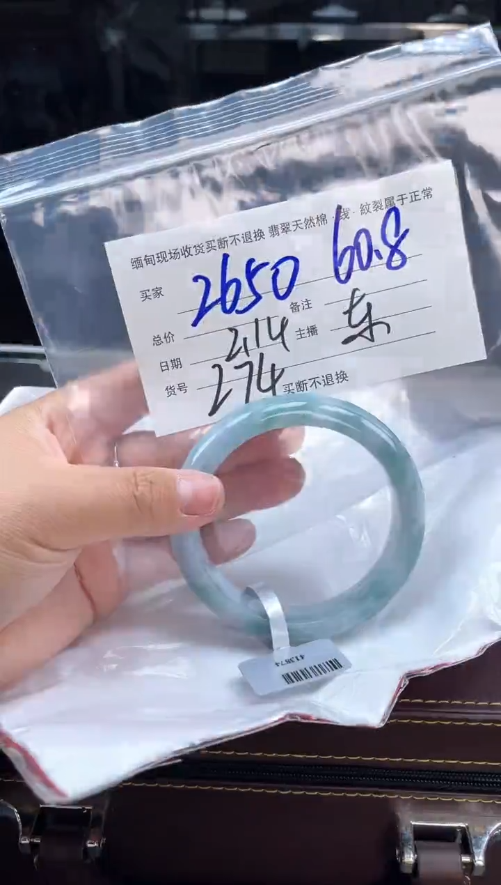 【闪购商品】定制翡翠手镯未镶嵌毛货手镯需精细抛光/60.8