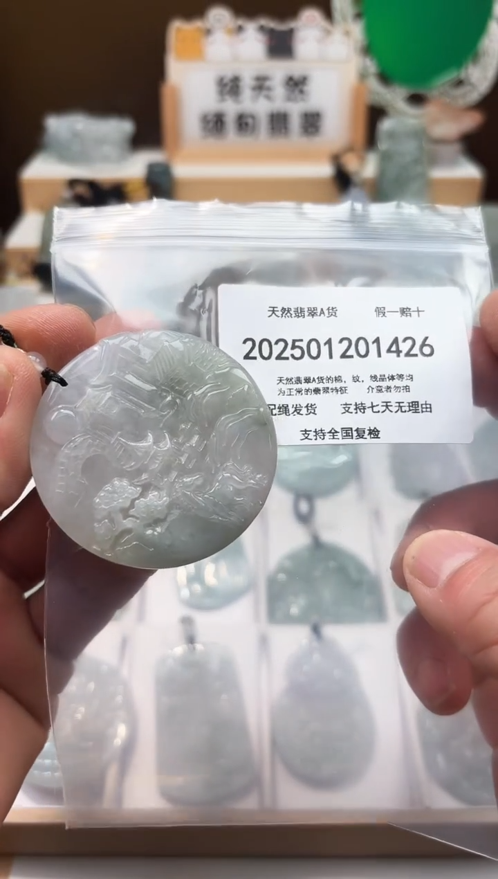 颈饰未镶嵌翡翠天然翡翠A货1222