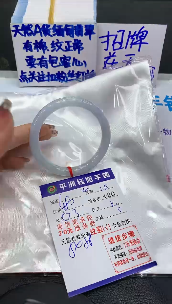 【闪购商品】翡翠手镯未镶嵌111111111111