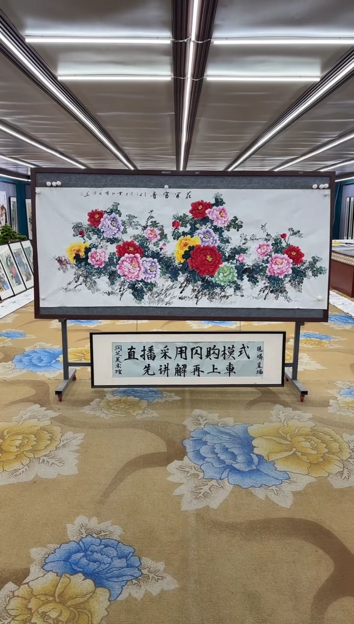 【闪购商品】绘画绘画Y-刘雪红-小八尺-花鸟画
