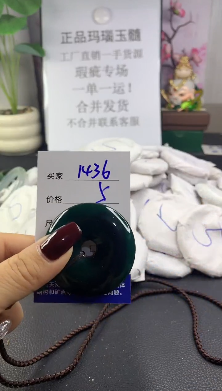 手镯玛瑙/玉髓未镶嵌1436