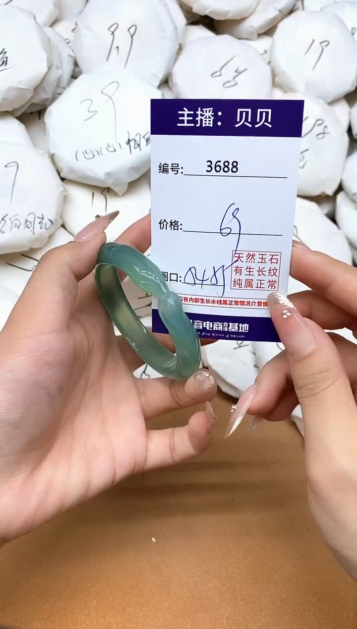 手镯玛瑙/玉髓未镶嵌3688