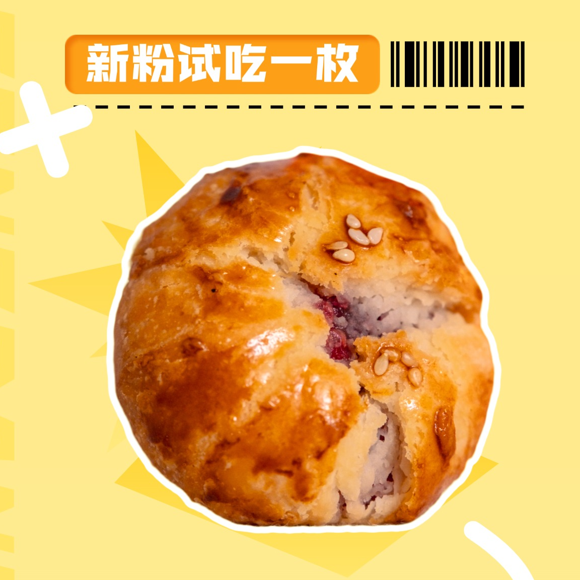 【鲜花酥送一个】现烤现发云南特产玫瑰鲜花酥点心早餐滇式茶点酥脆