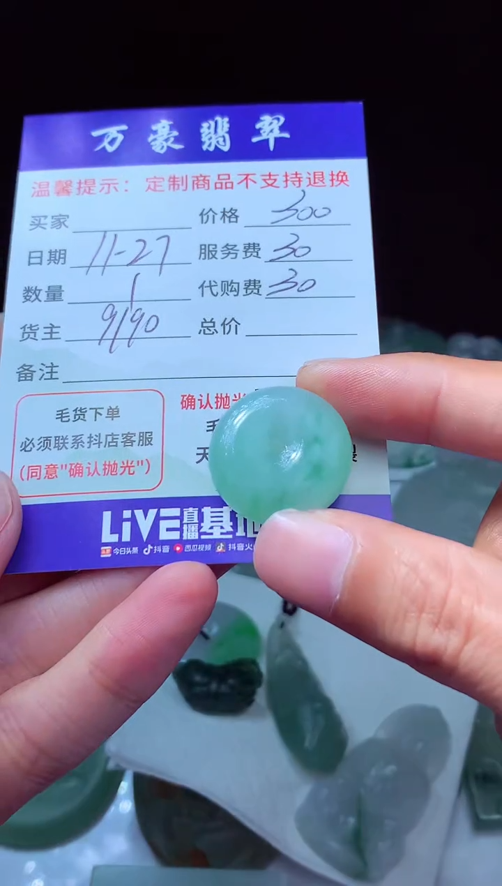 未镶嵌定制翡翠昨**空翡翠毛货定制227052