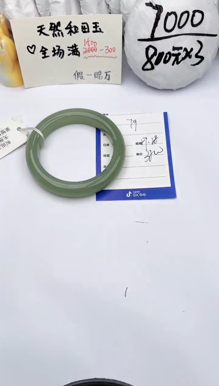 【闪购商品】和田玉手镯未镶嵌玉轩阁79