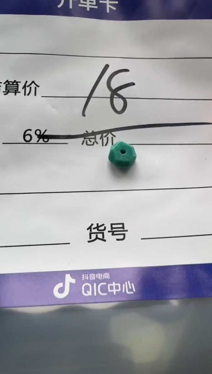 【闪购商品】绿松石配饰配饰未镶嵌配饰配饰