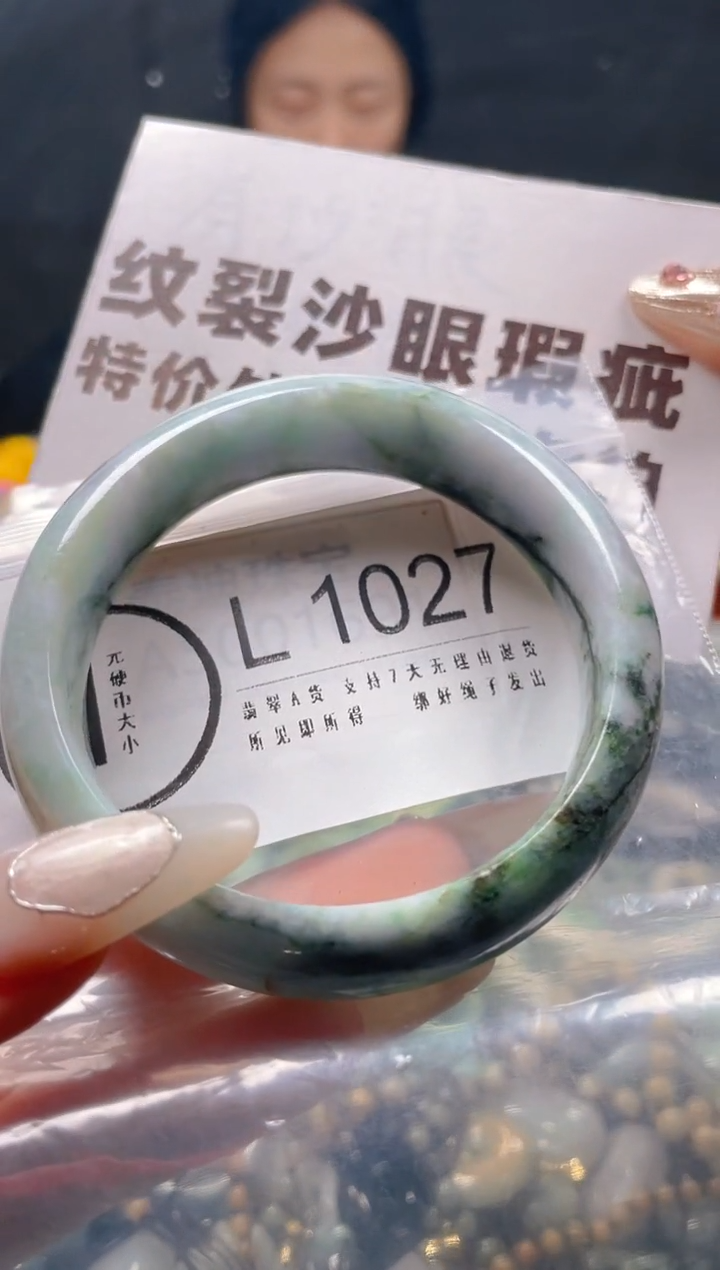 【闪购商品】翡翠颈饰未镶嵌55-56/L/纹裂沙眼瑕疵介意勿拍