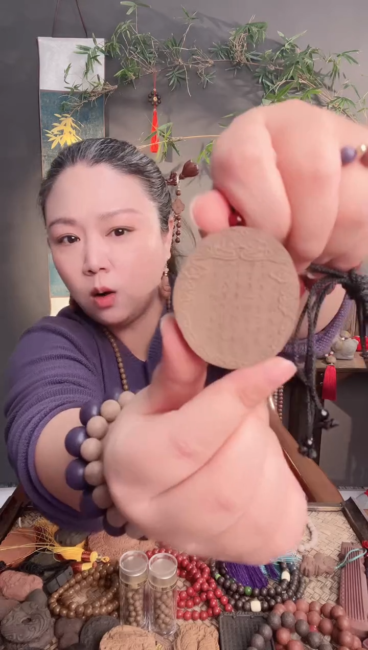珠串疏干解yu心经牌子