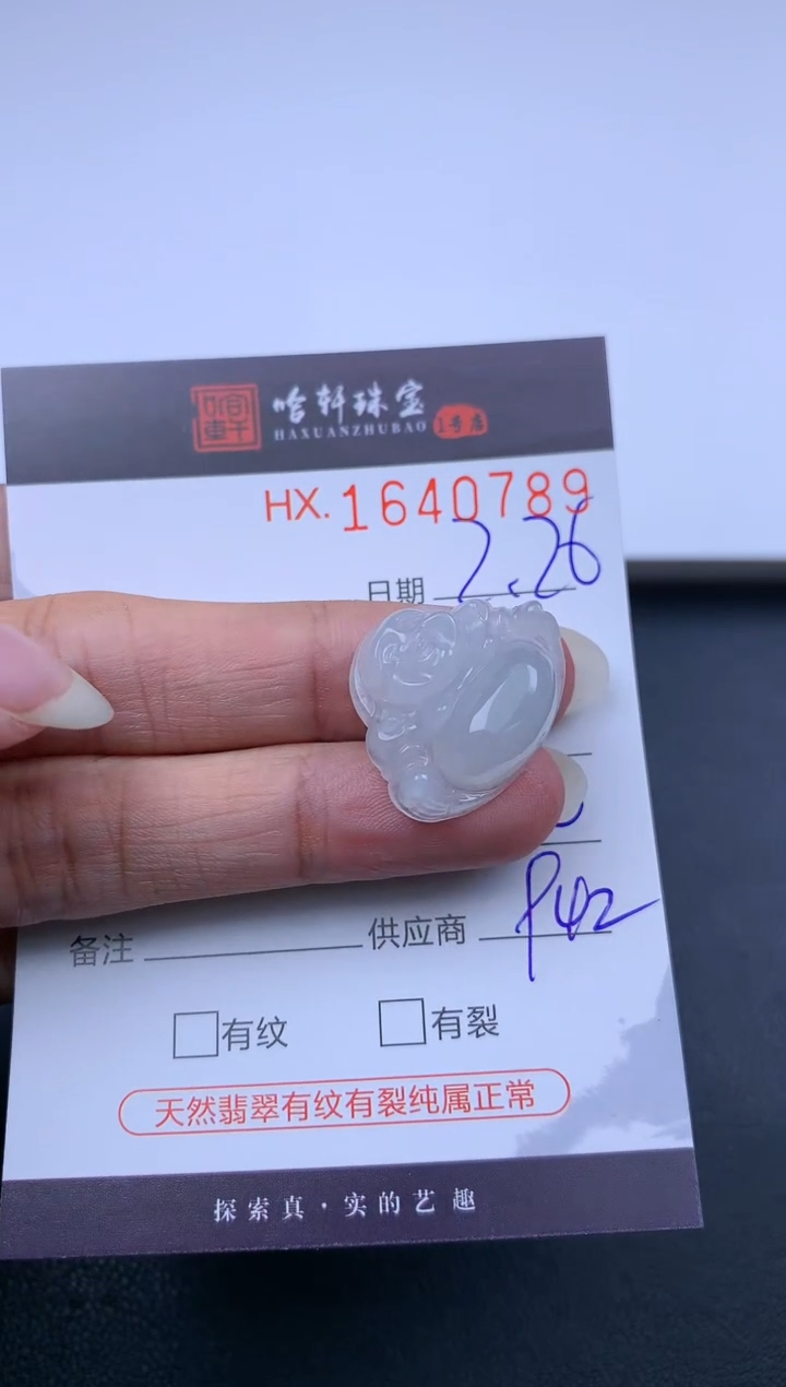 【闪购商品】翡翠挂件未镶嵌哈轩 挂件1