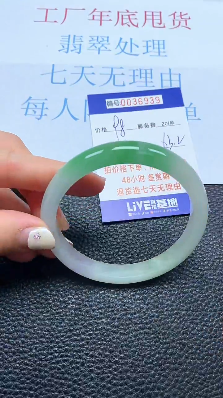 【闪购商品】以实物为准0000036939