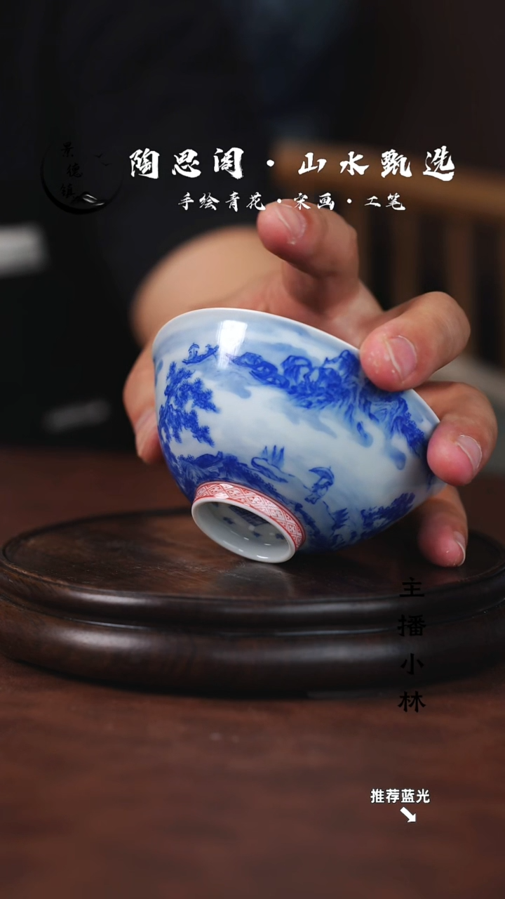 山水主人杯手工手绘