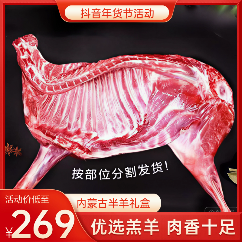 内蒙古草原牧场新鲜半羊10斤羔羊手把排 羔羊小腿 满肉蝎子切块 （羔羊腿+羔羊排+羔羊蝎）60%腿排