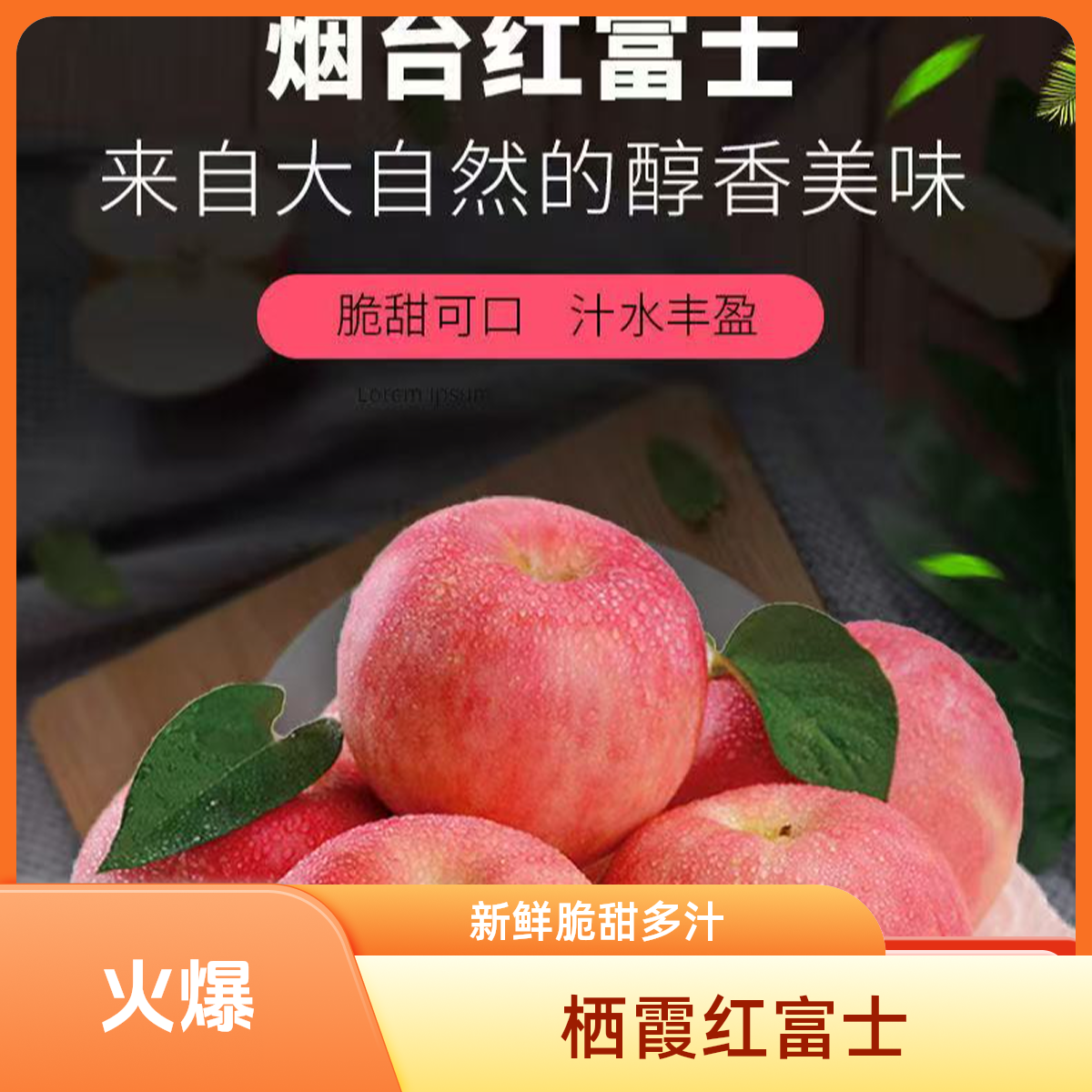 【顺丰精品水果次日达】正宗栖霞红富士苹果山东省