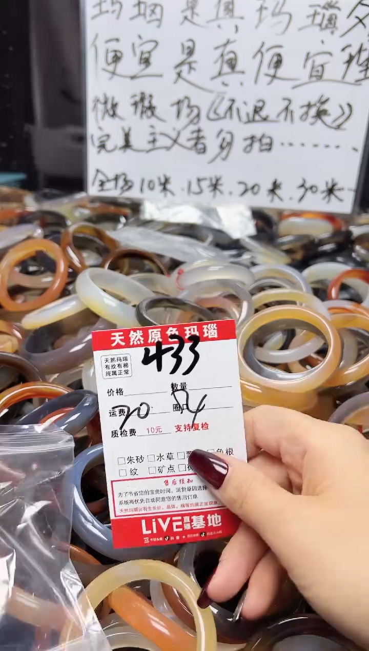 【闪购商品】玛瑙/玉髓手镯未镶嵌433