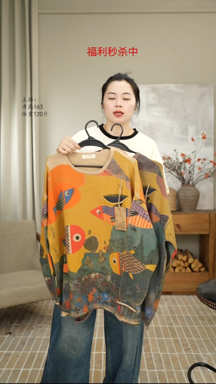 咖色印花小鱼针织上衣 6933