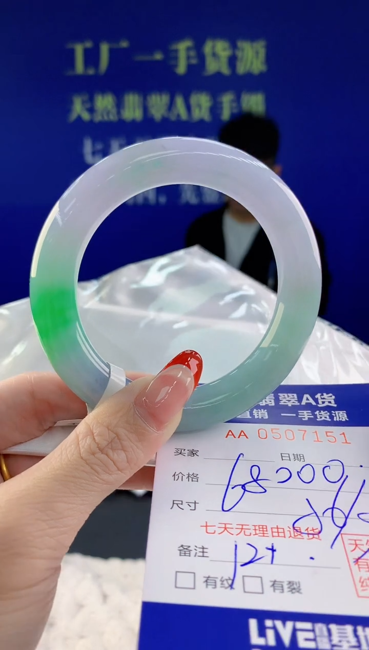 【闪购商品】翡翠手镯未镶嵌51天然A货翡翠