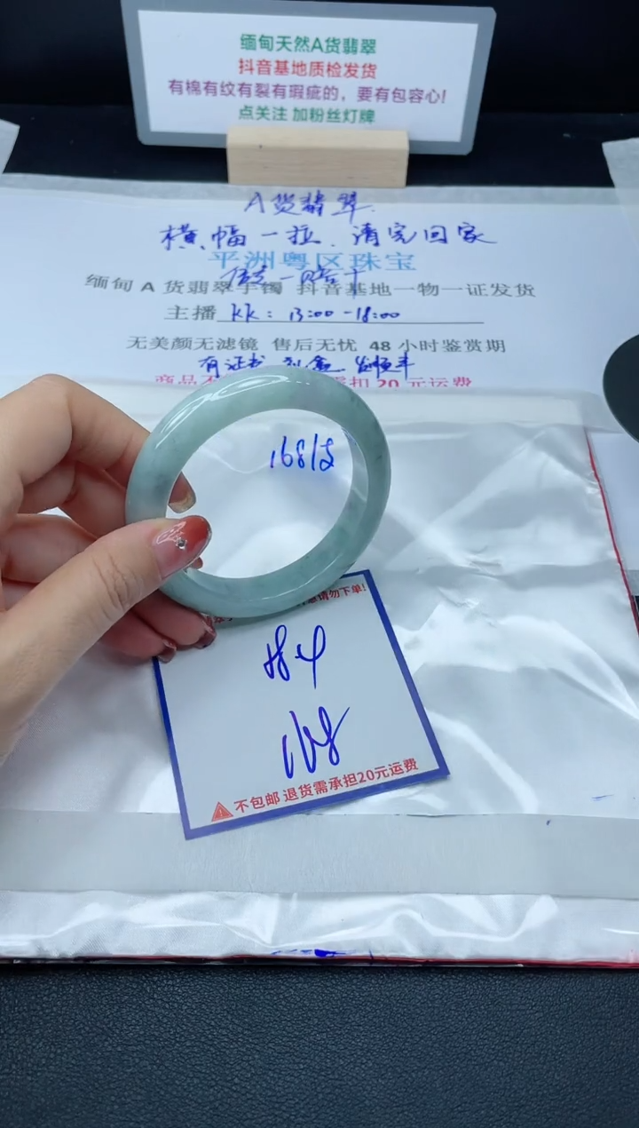 【闪购商品】翡翠手镯未镶嵌我