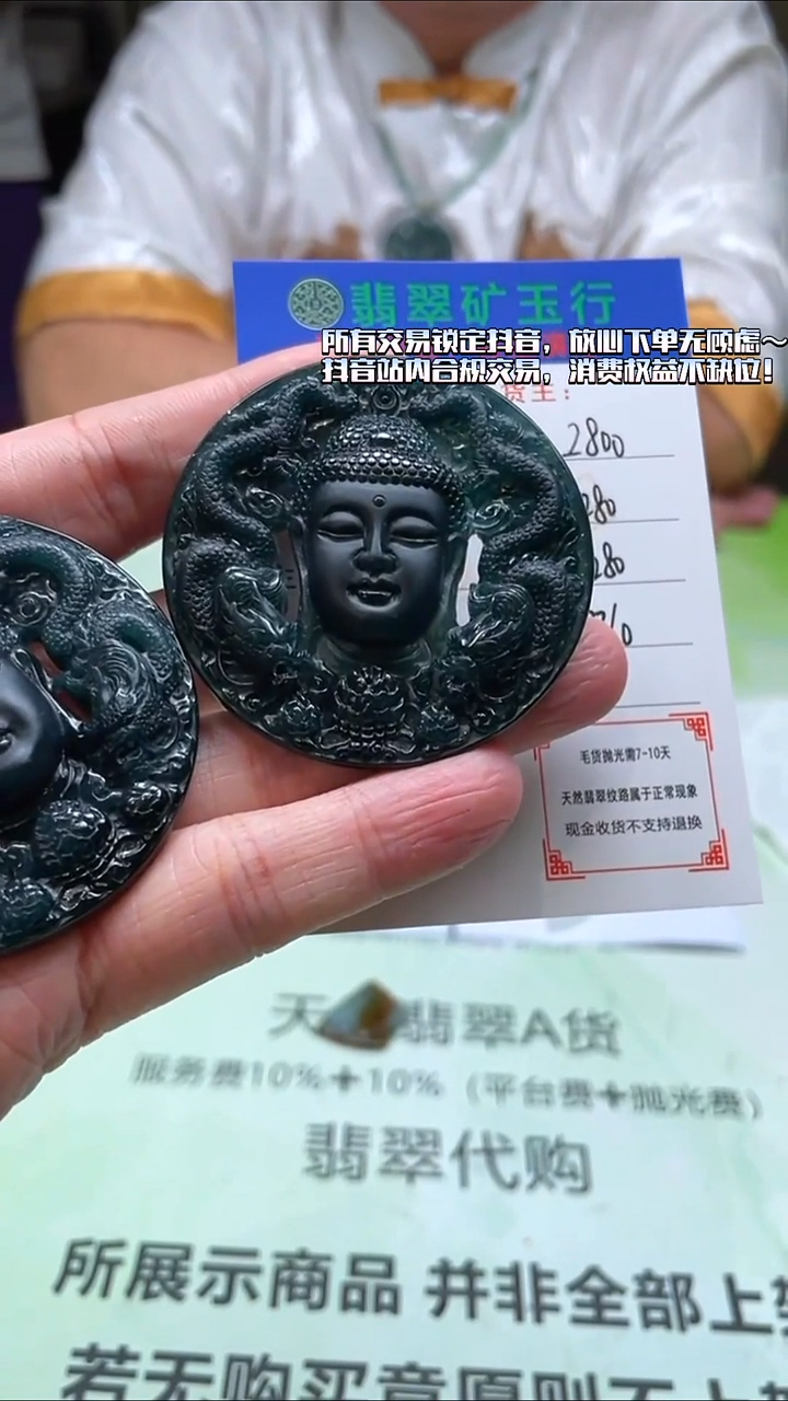 未镶嵌定制翡翠缘****好毛货-不退不换-多样性-发两件