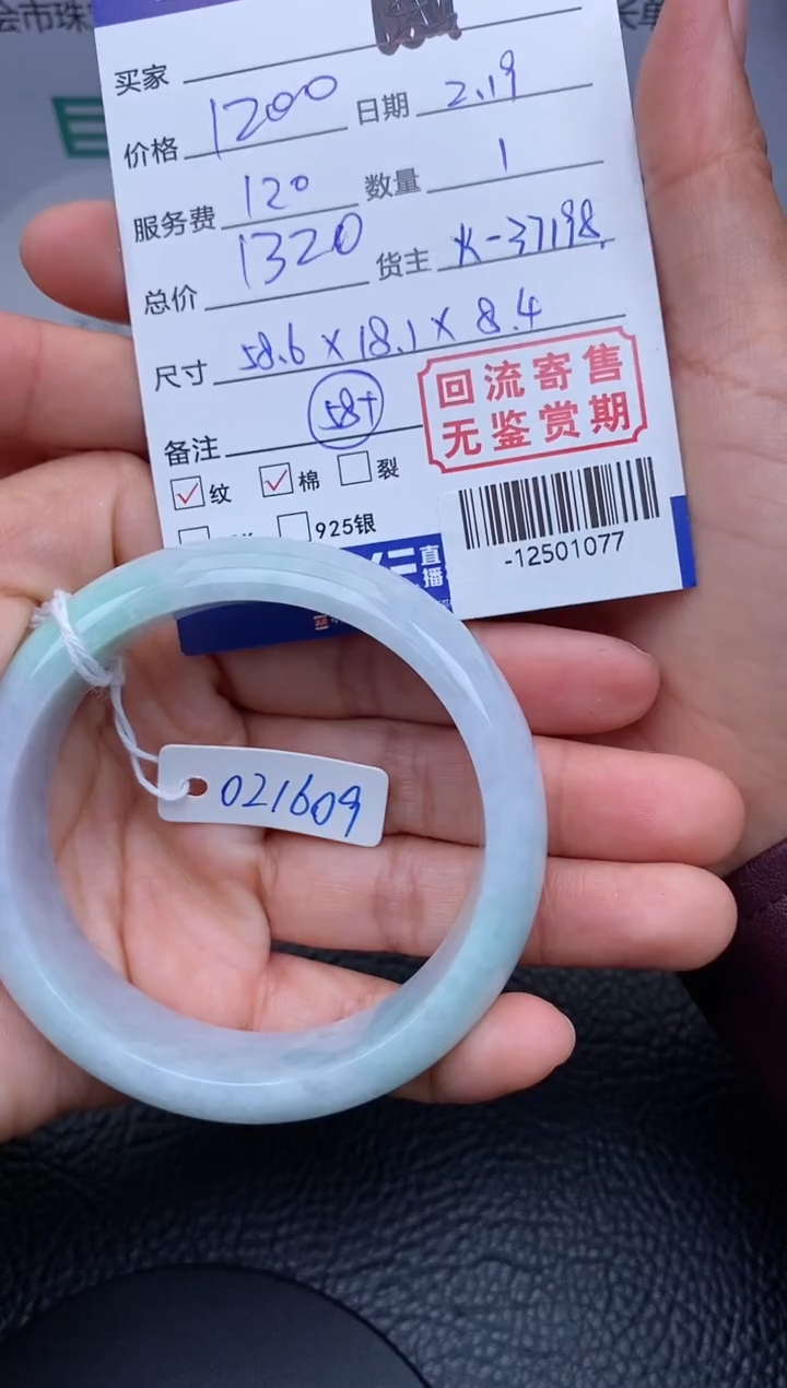 【闪购商品】翡翠颈饰未镶嵌手镯多人-12501077