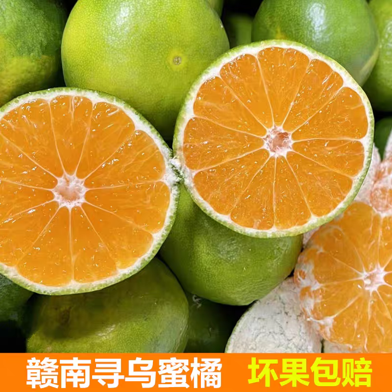 【京东上门】正宗寻乌青皮蜜橘孕妇水果无籽新鲜应季水果现摘酸甜