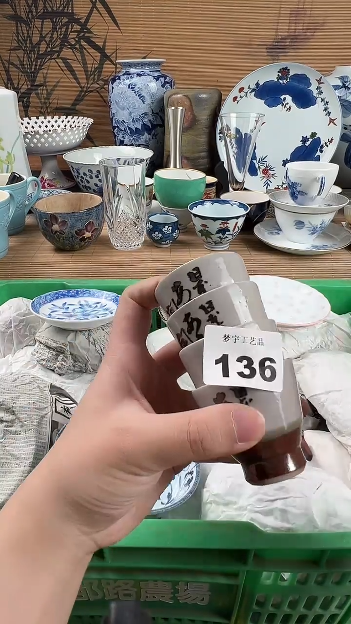 瓷片一****珊瓷片            136