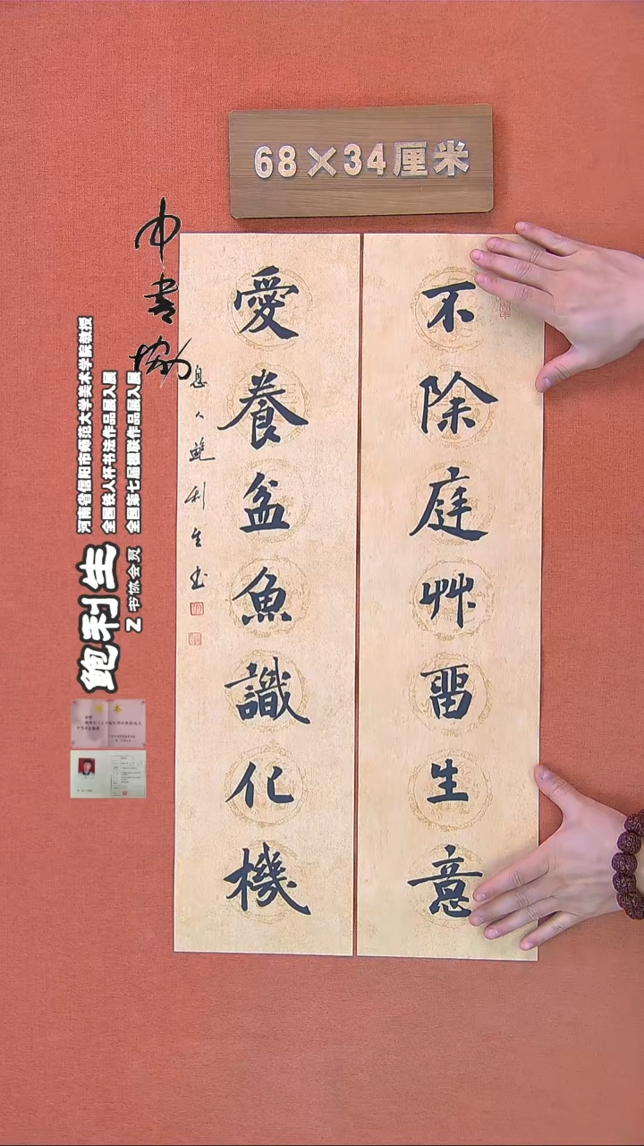 【闪购商品】书法179鲍利生书法作品