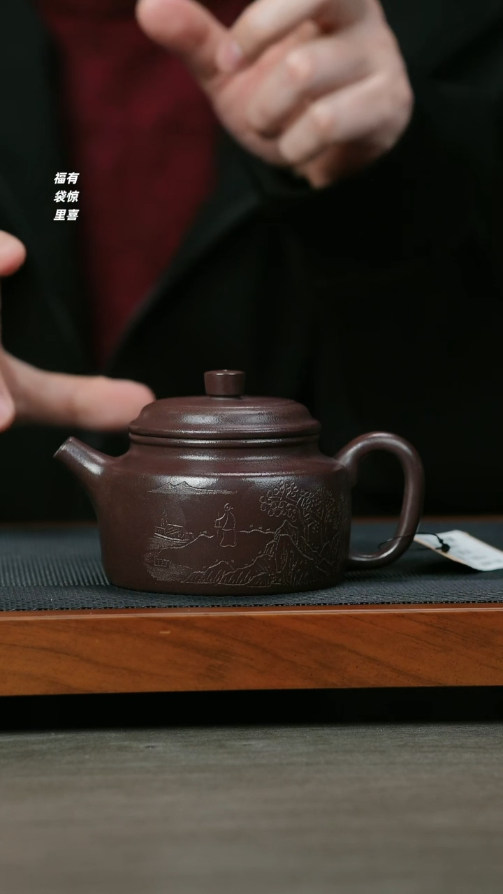 【闪购商品】紫砂茶壶H1181周老师紫泥德中