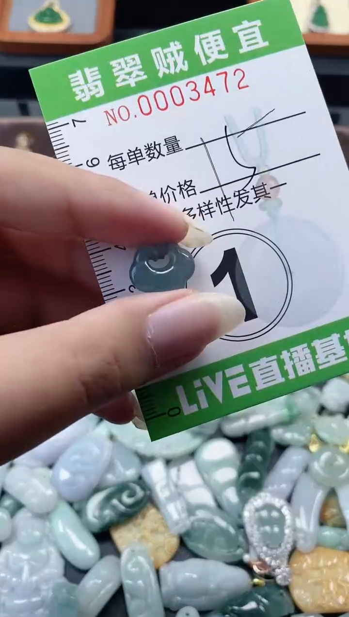 翡翠未镶嵌颈饰C闪购0003472