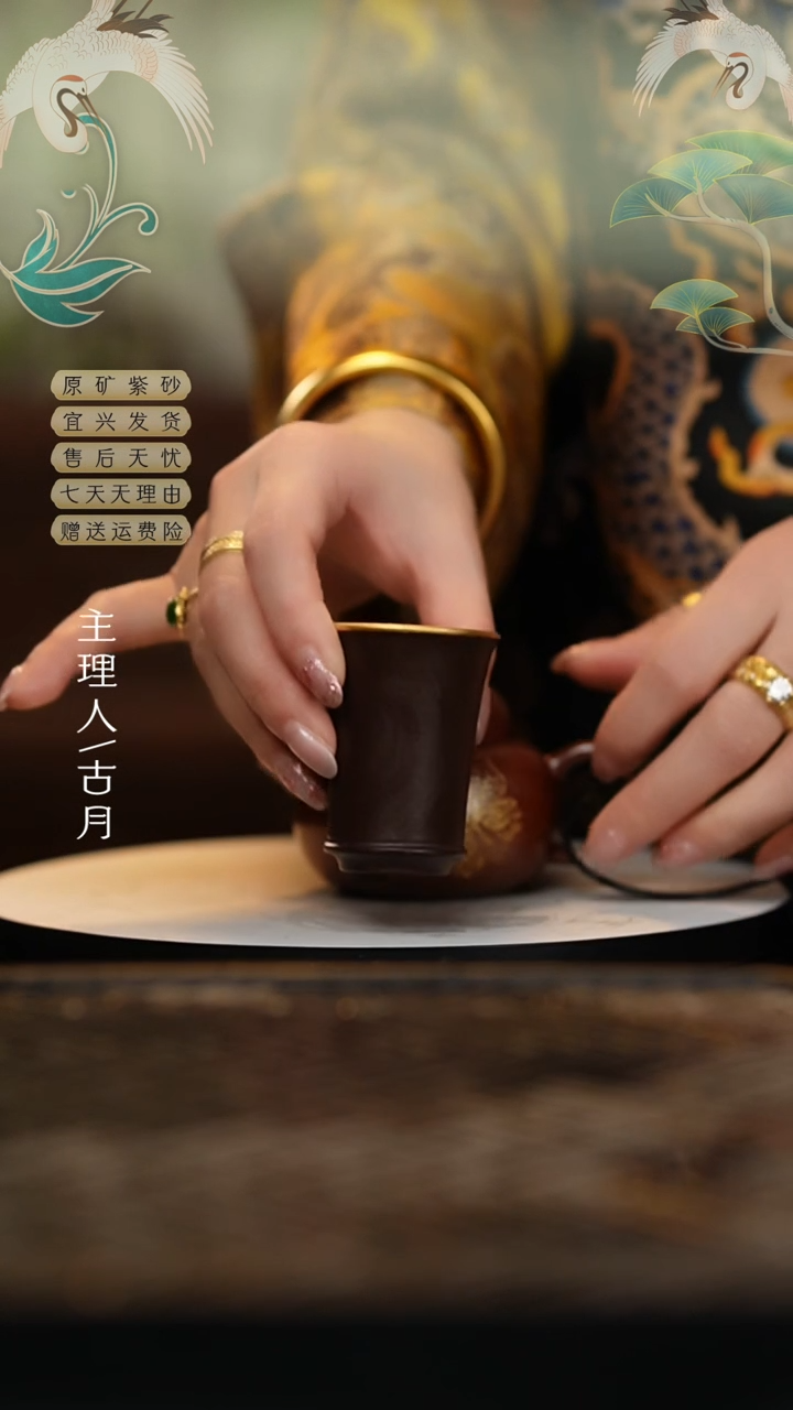 【闪购商品】Z768老紫泥描金闻香杯
