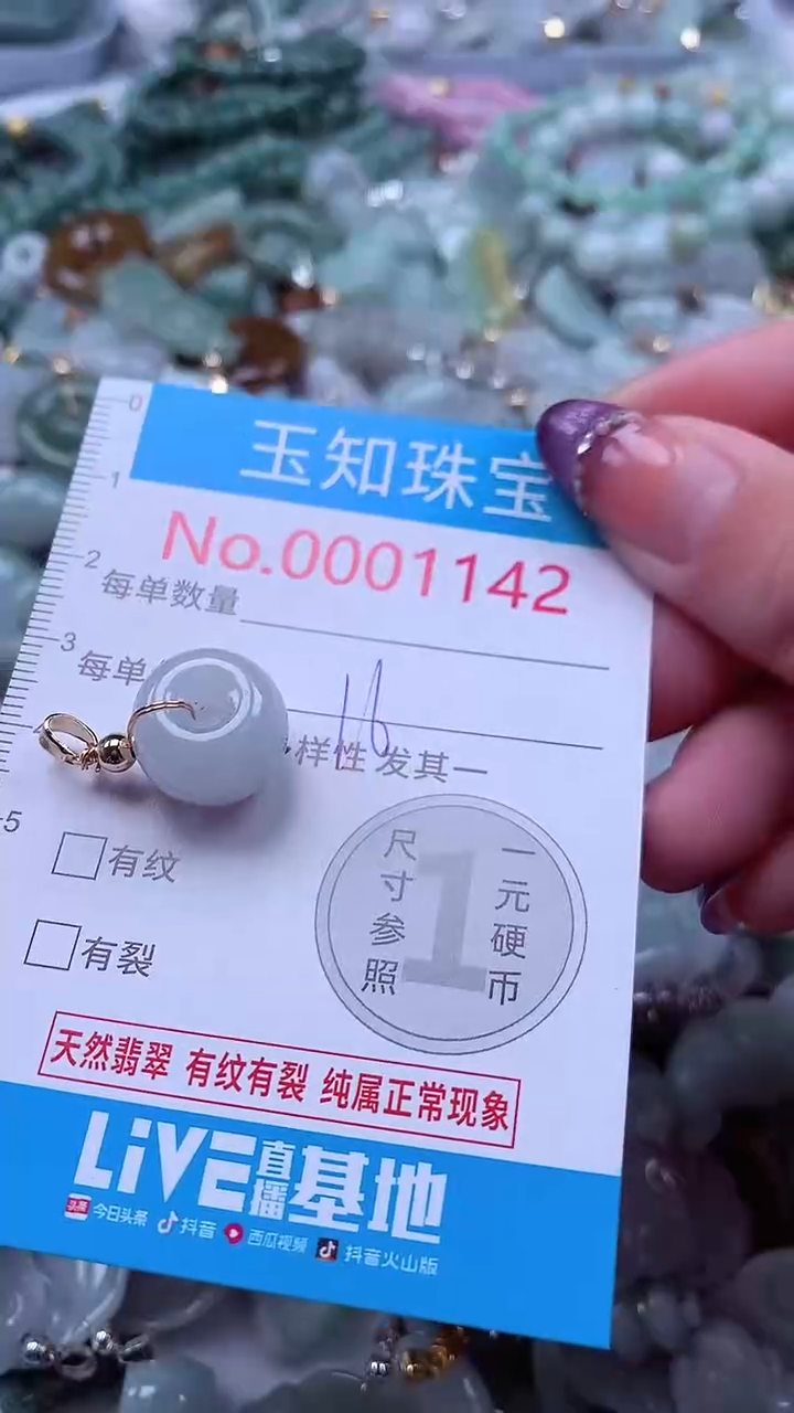 翡翠未镶嵌吊坠(不含链)1142