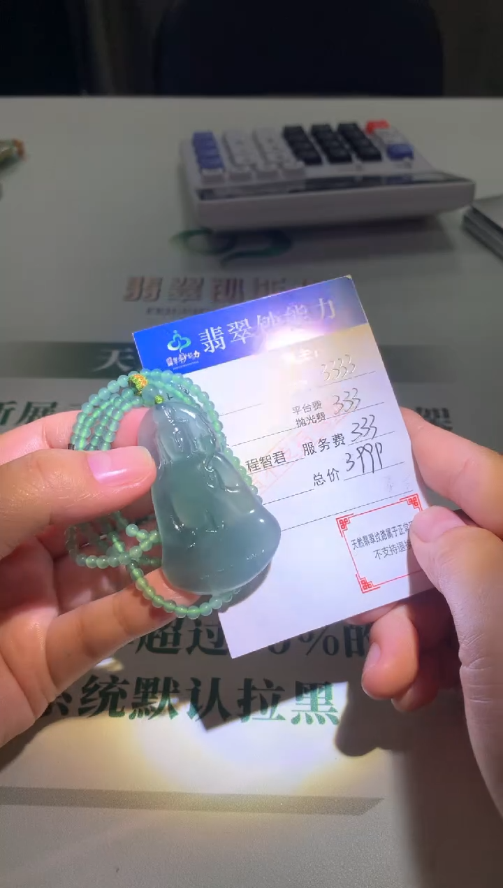 未镶嵌定制翡翠毛货-不退不换