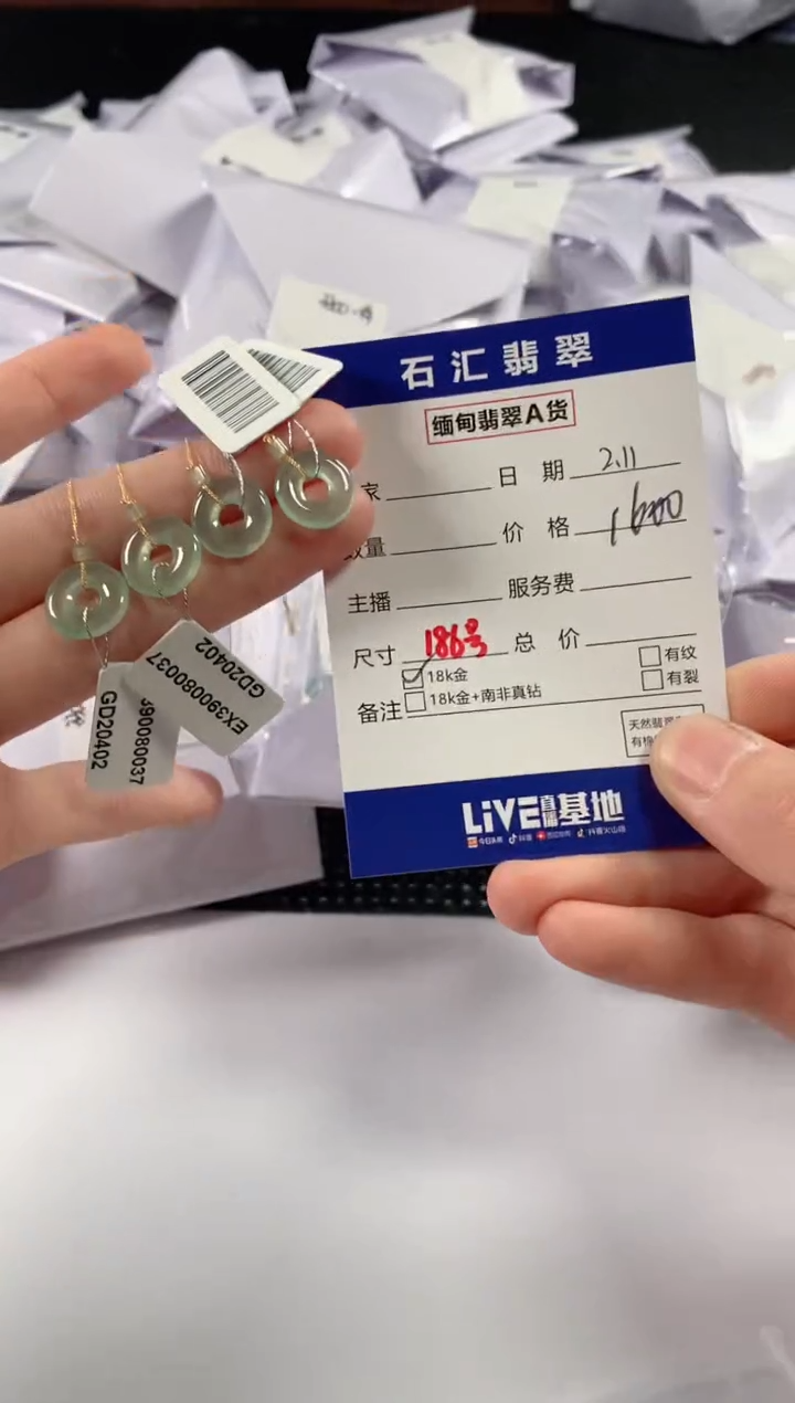 【闪购商品】翡翠颈饰18K金镶嵌多样性发货，发一件