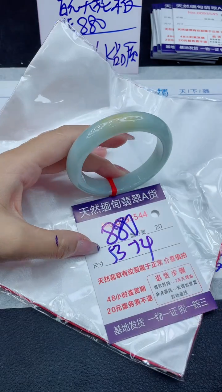 【闪购商品】翡翠手镯未镶嵌1111111111111