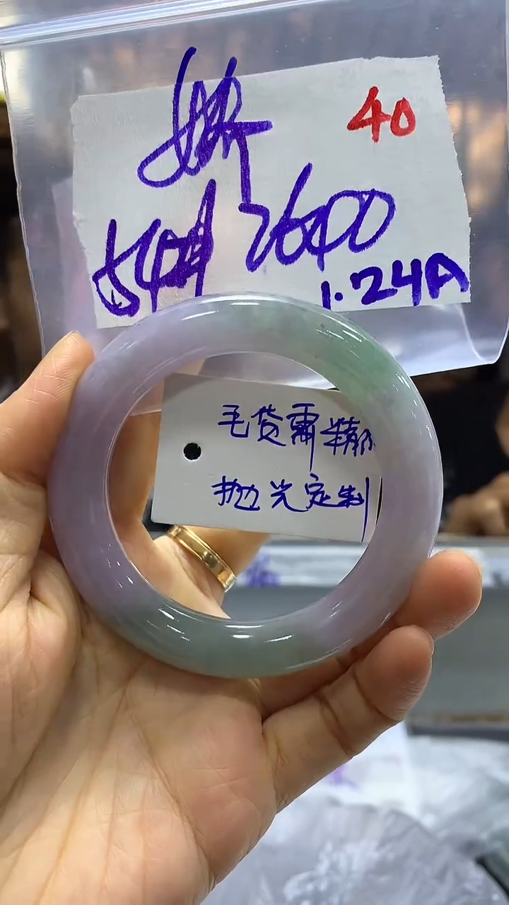 【闪购商品】定制翡翠未镶嵌毛货需精细抛光40+娇+手镯+2640元