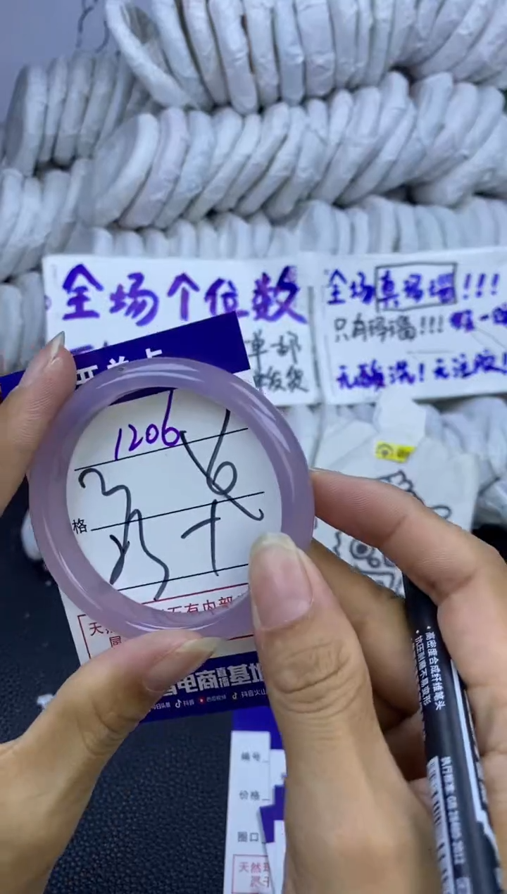 手镯玛瑙/玉髓未镶嵌1206