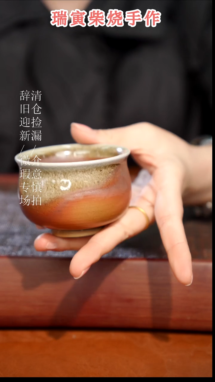 陶瓷瑕疵专场 奢瓷/瑞寅柴烧茶器405
