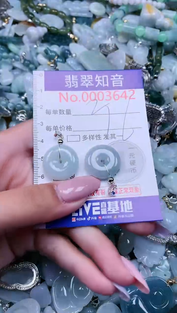 【闪购商品】翡翠吊坠(不含链)未镶嵌3642