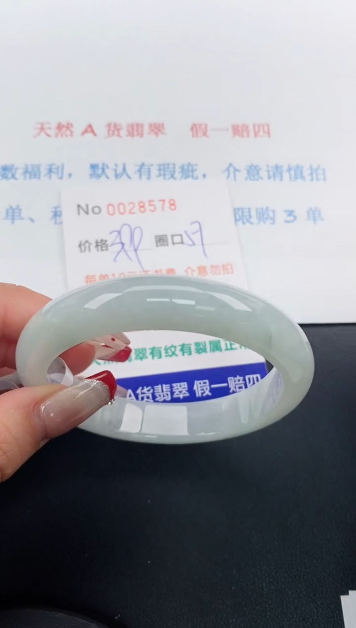 【闪购商品】翡翠手镯未镶嵌天然A货翡翠未镶嵌0028578