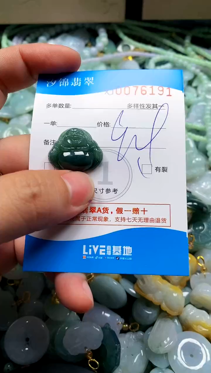 颈饰未镶嵌翡翠闪购商品0076191