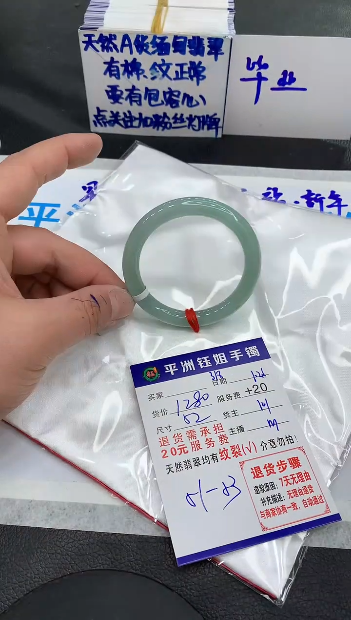 【闪购商品】翡翠手镯未镶嵌111111111