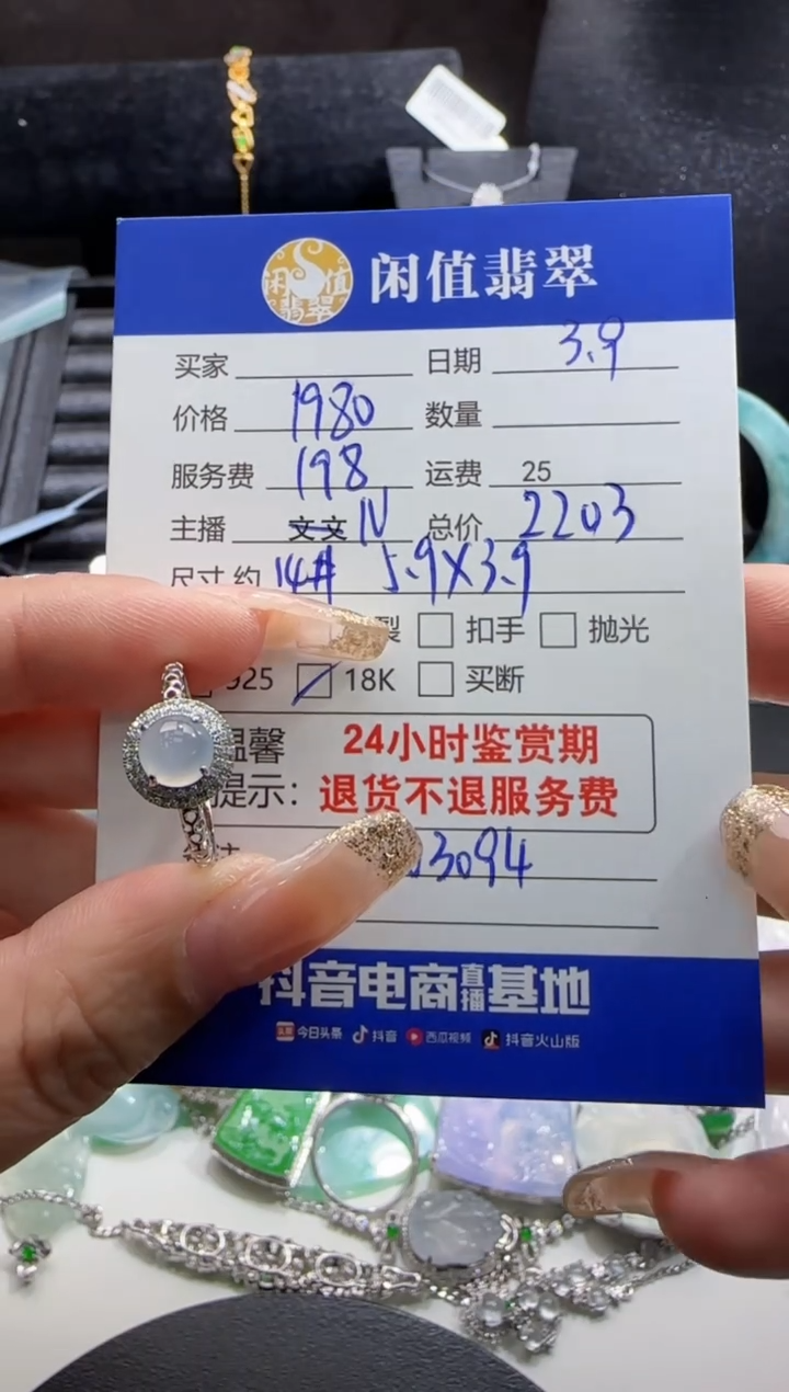 【闪购商品】翡翠戒指18K金镶嵌翡翠戒指