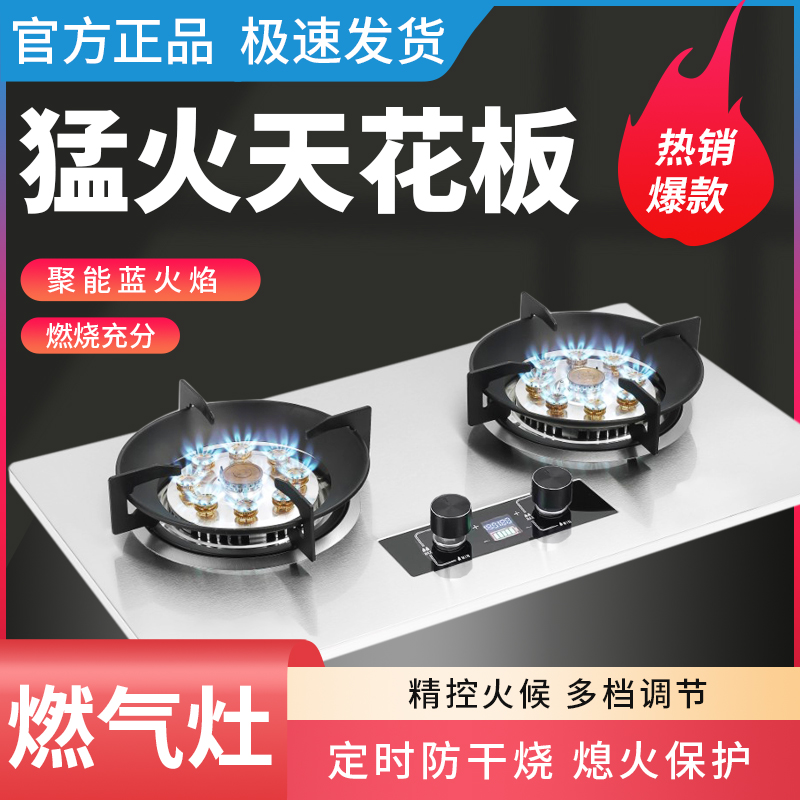 钢化玻璃猛火灶炉具燃气灶