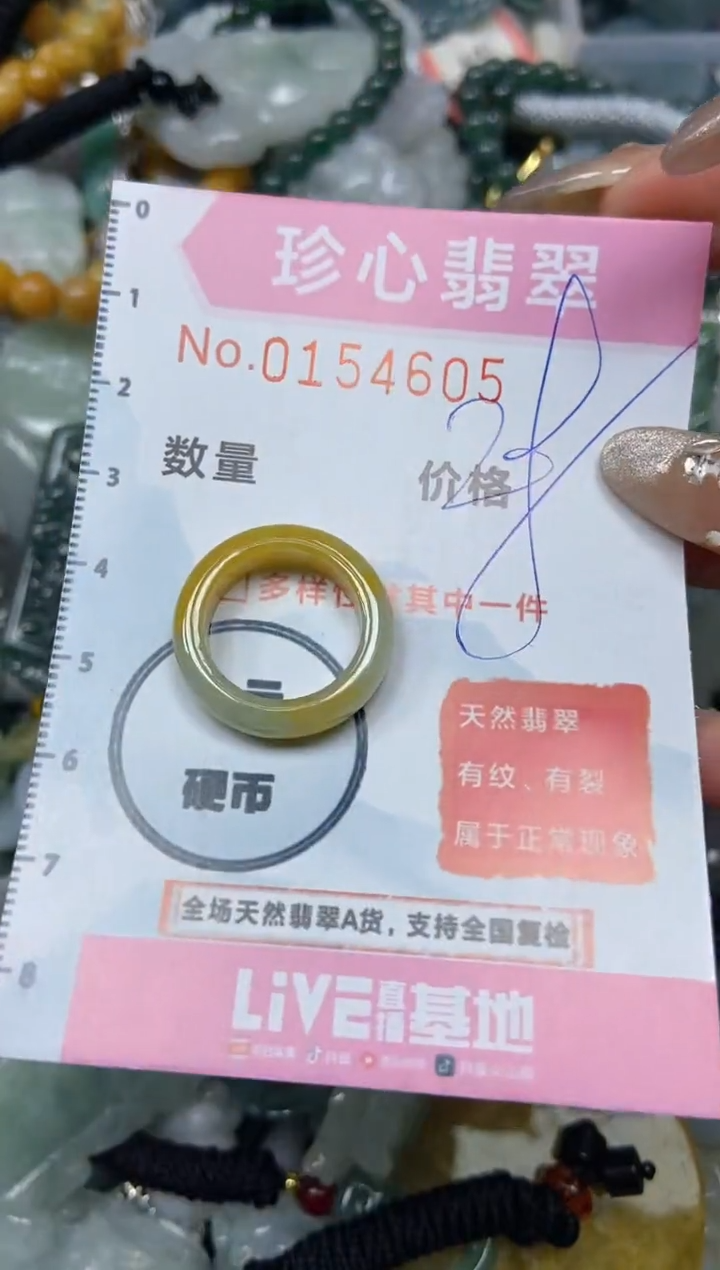 【闪购商品】翡翠颈饰未镶嵌闪购0154605