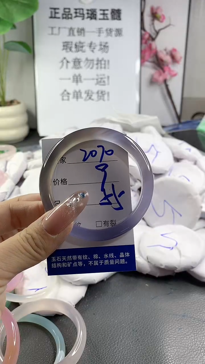 玛瑙/玉髓手镯未镶嵌2070