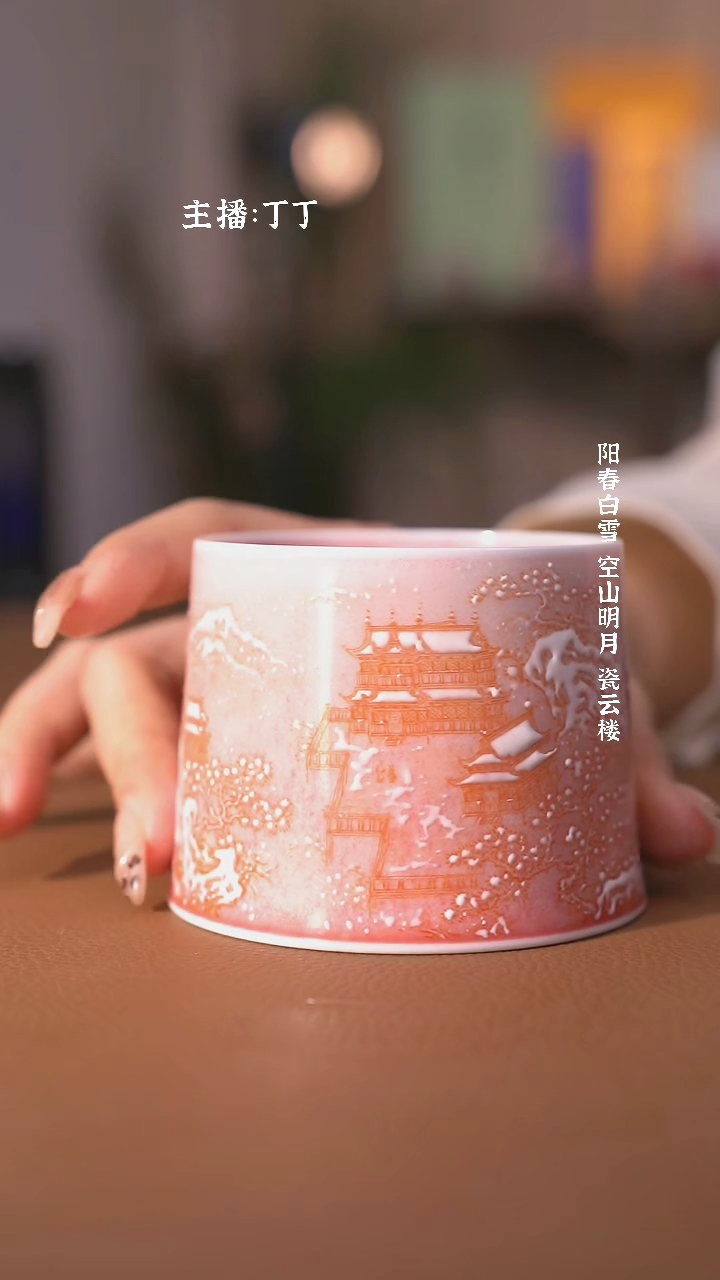 【闪购商品】澄观柴窑豇豆红雪景威士忌杯